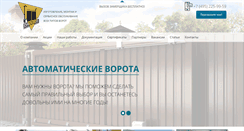 Desktop Screenshot of evrovorota.ru