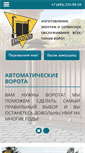 Mobile Screenshot of evrovorota.ru